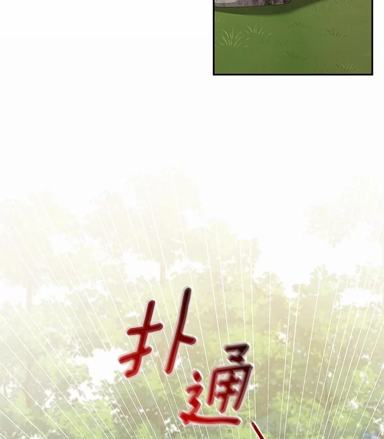 50.逃脱 第14页