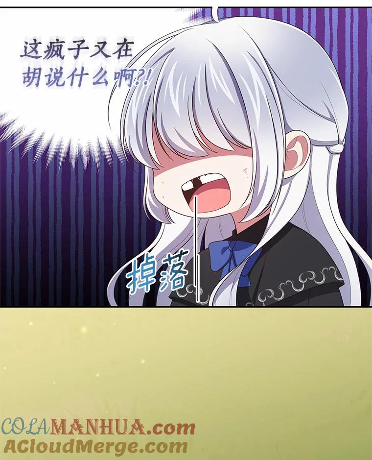 50.逃脱 第21页