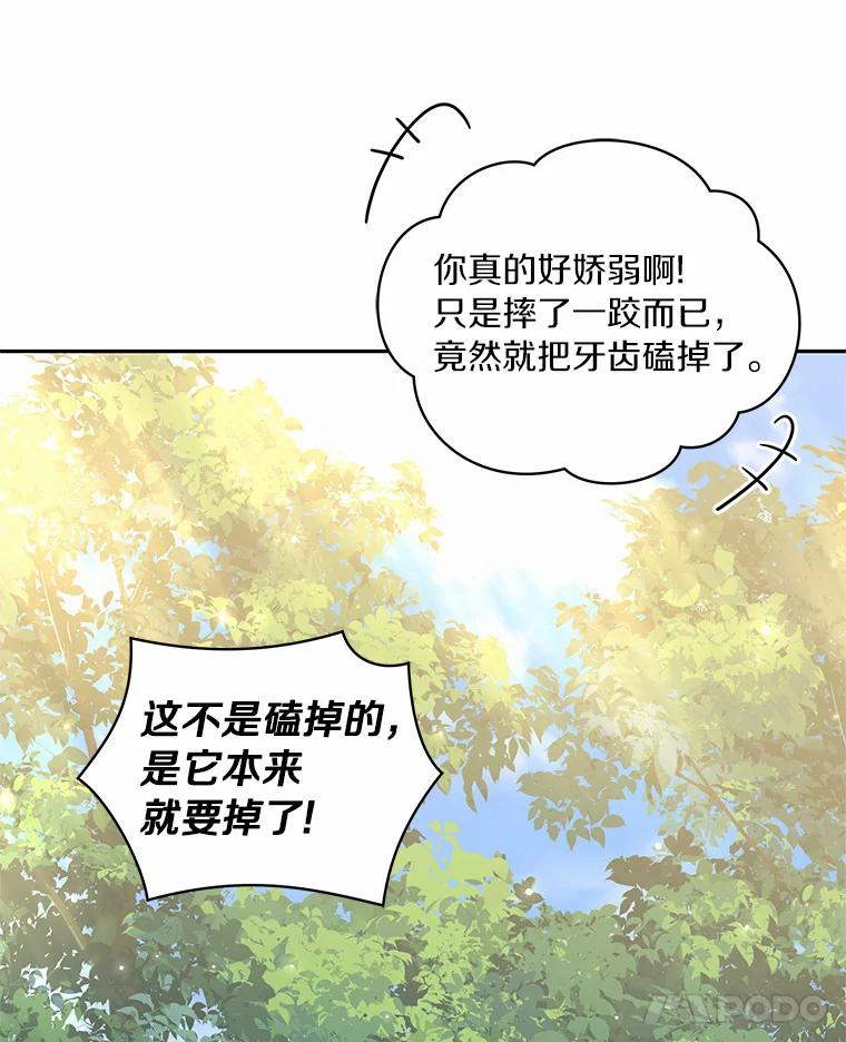 50.逃脱 第26页
