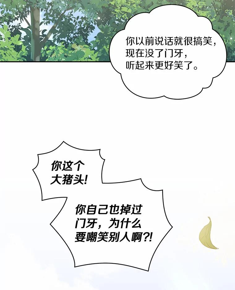 50.逃脱 第27页