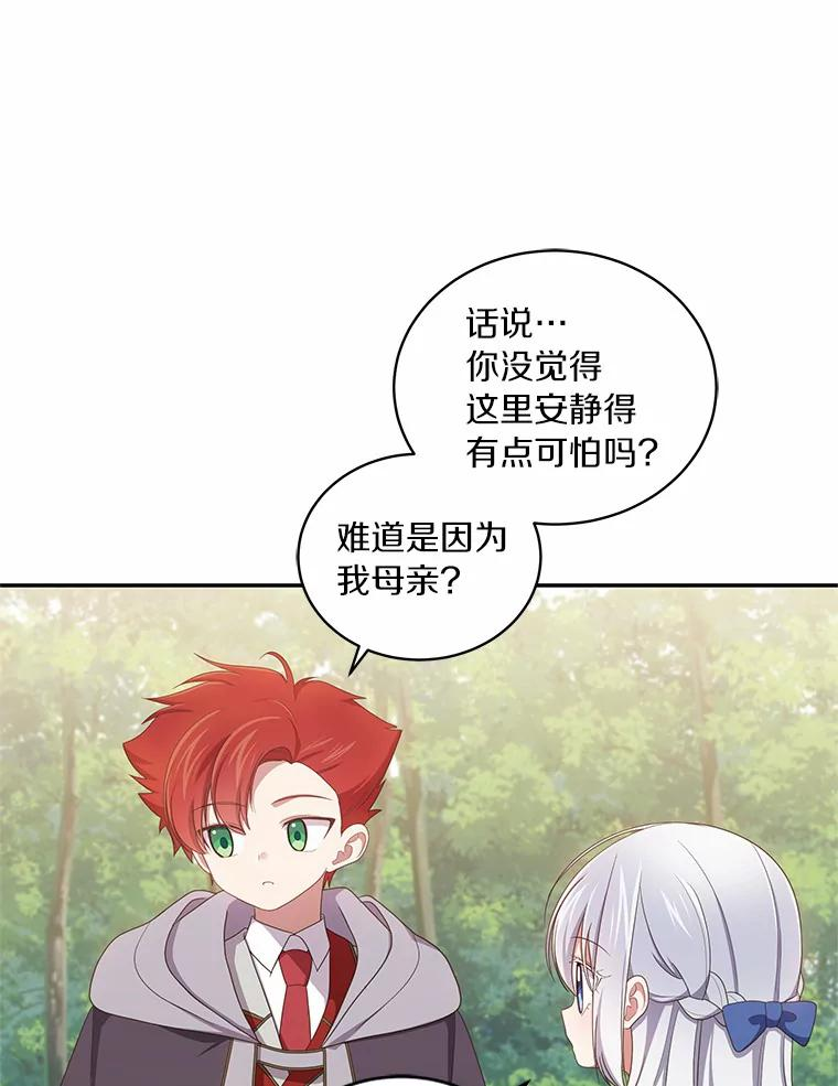 50.逃脱 第30页