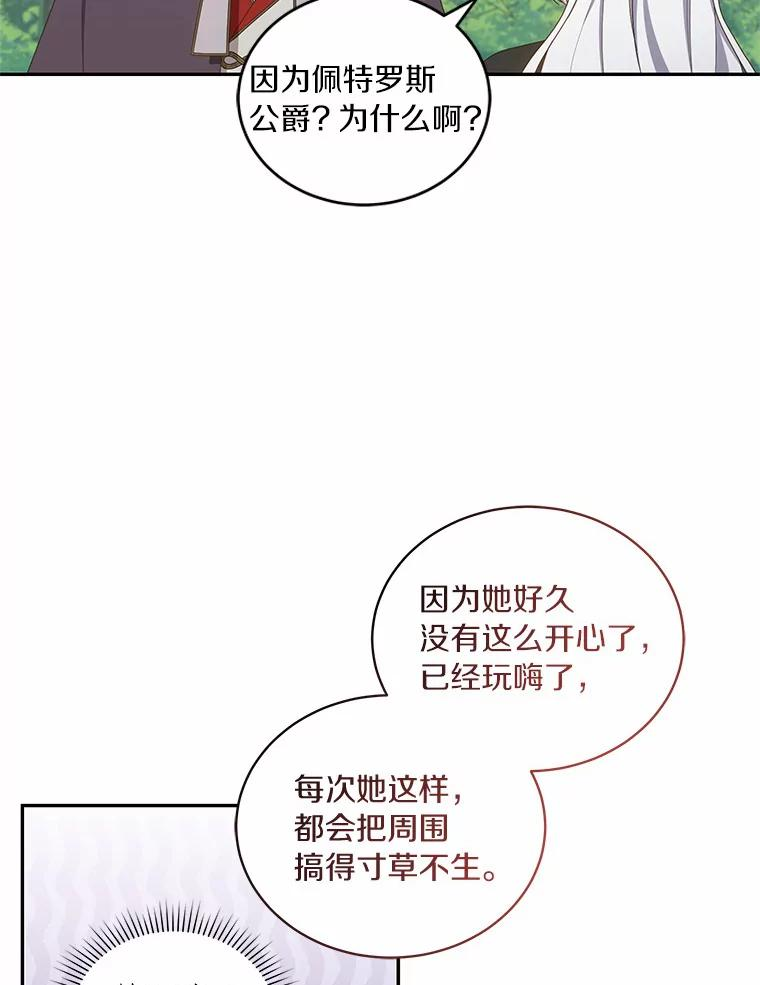 50.逃脱 第31页