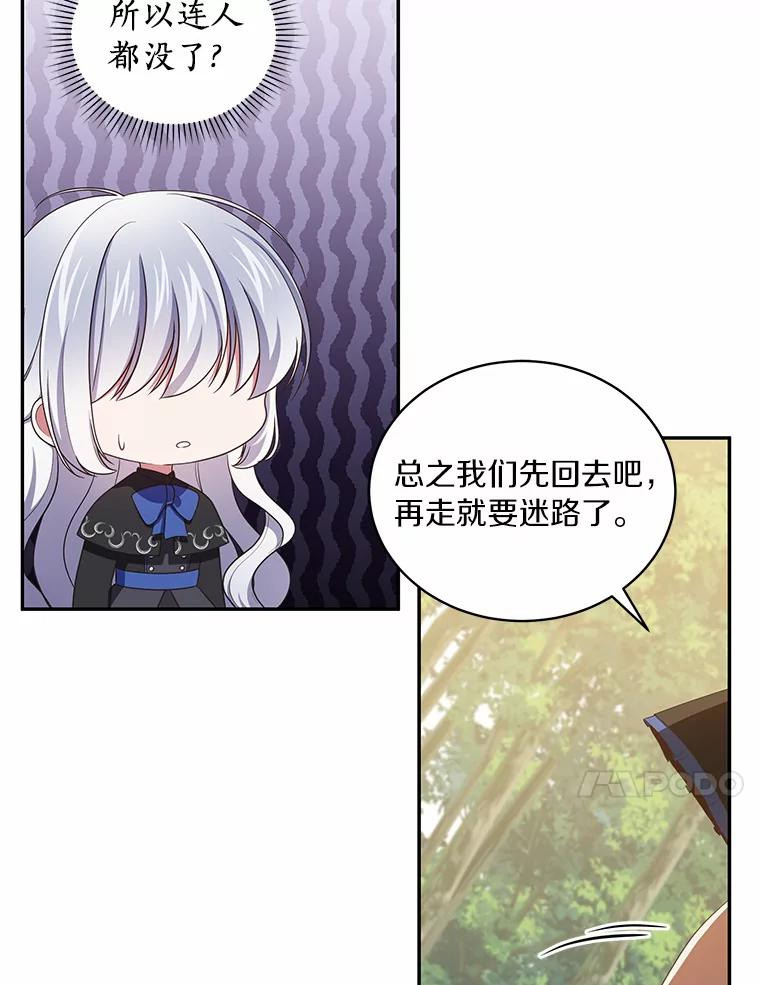 50.逃脱 第32页