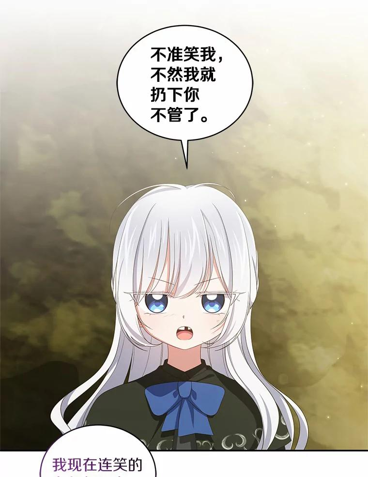 50.逃脱 第35页