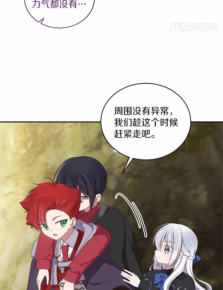 50.逃脱 第36页