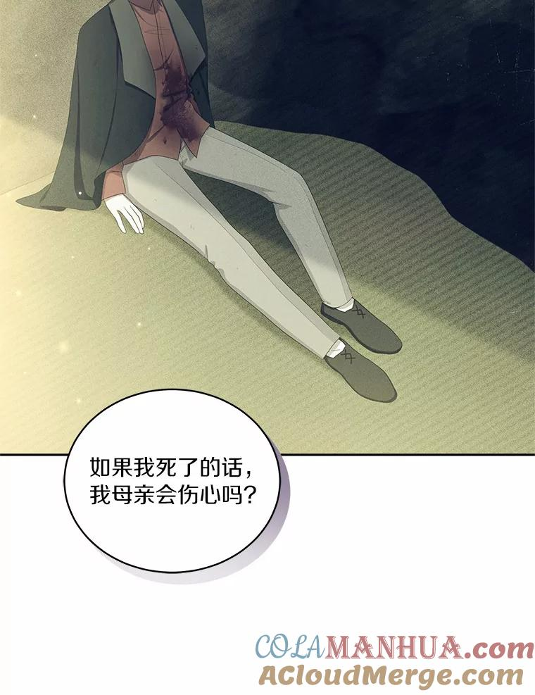 50.逃脱 第41页