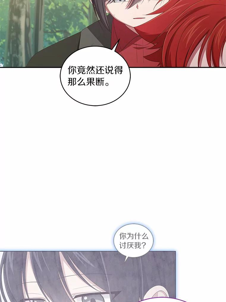 50.逃脱 第44页