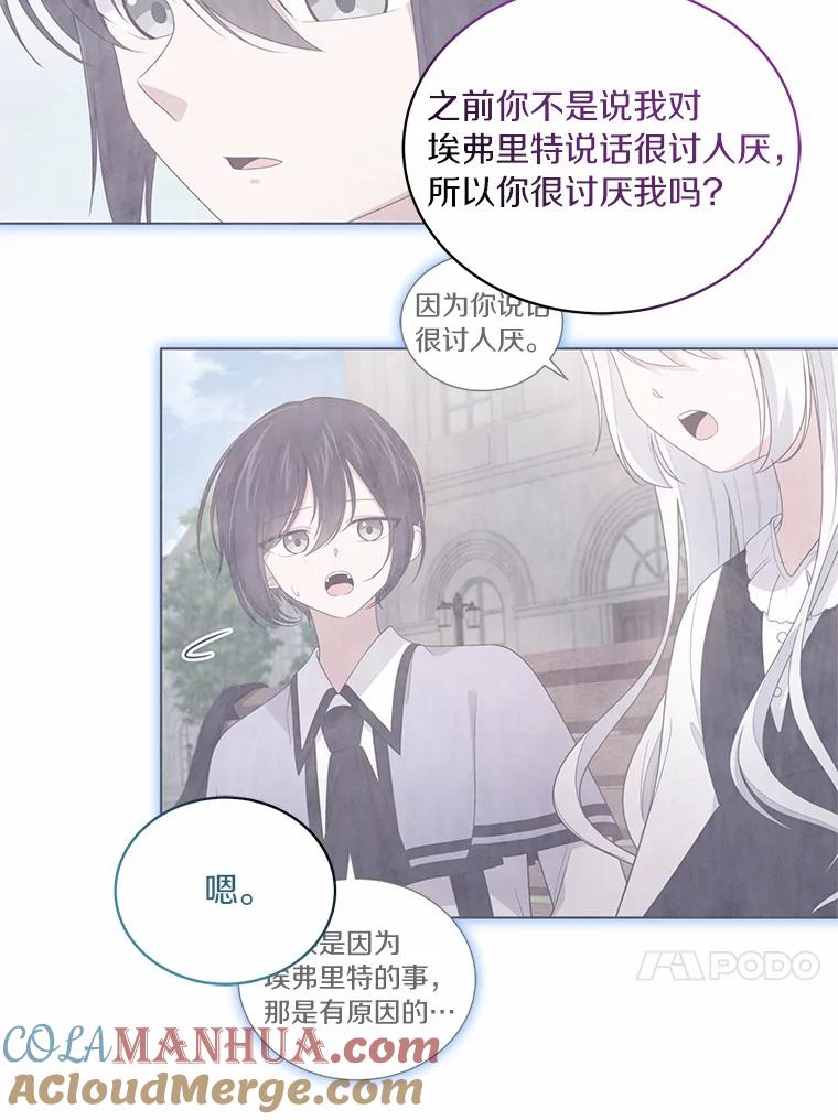 50.逃脱 第45页
