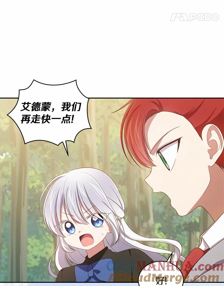 50.逃脱 第49页