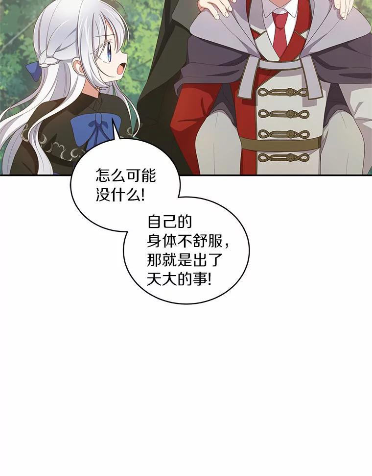 50.逃脱 第51页