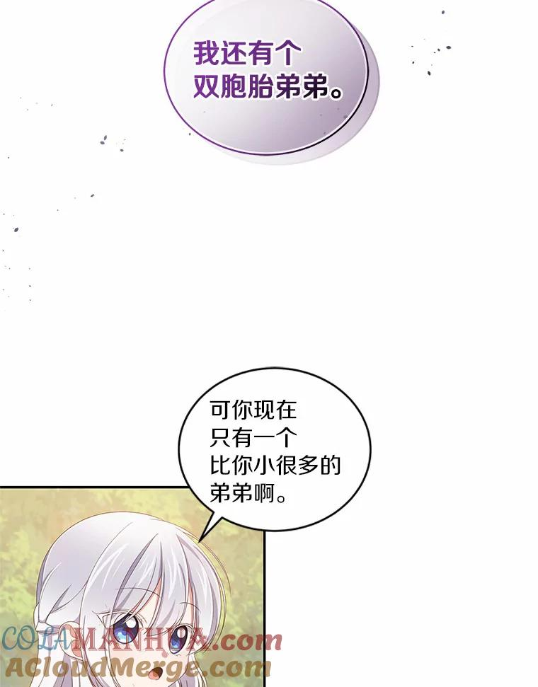 50.逃脱 第53页