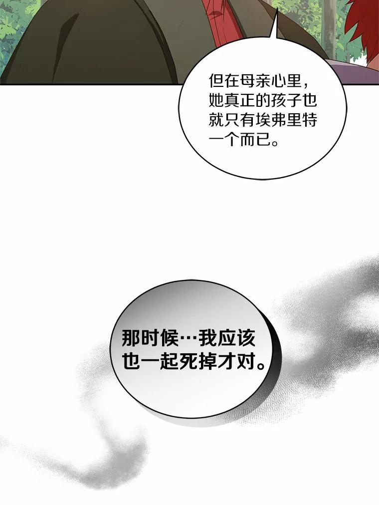 50.逃脱 第58页