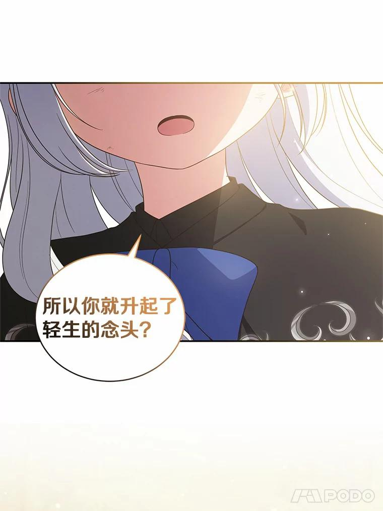 50.逃脱 第59页