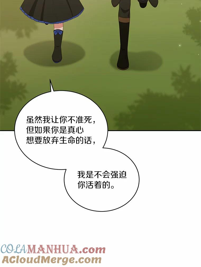 50.逃脱 第61页
