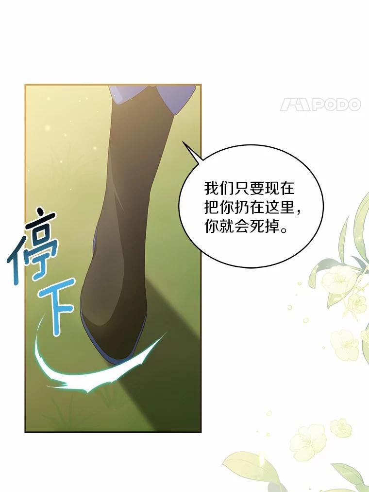 50.逃脱 第62页