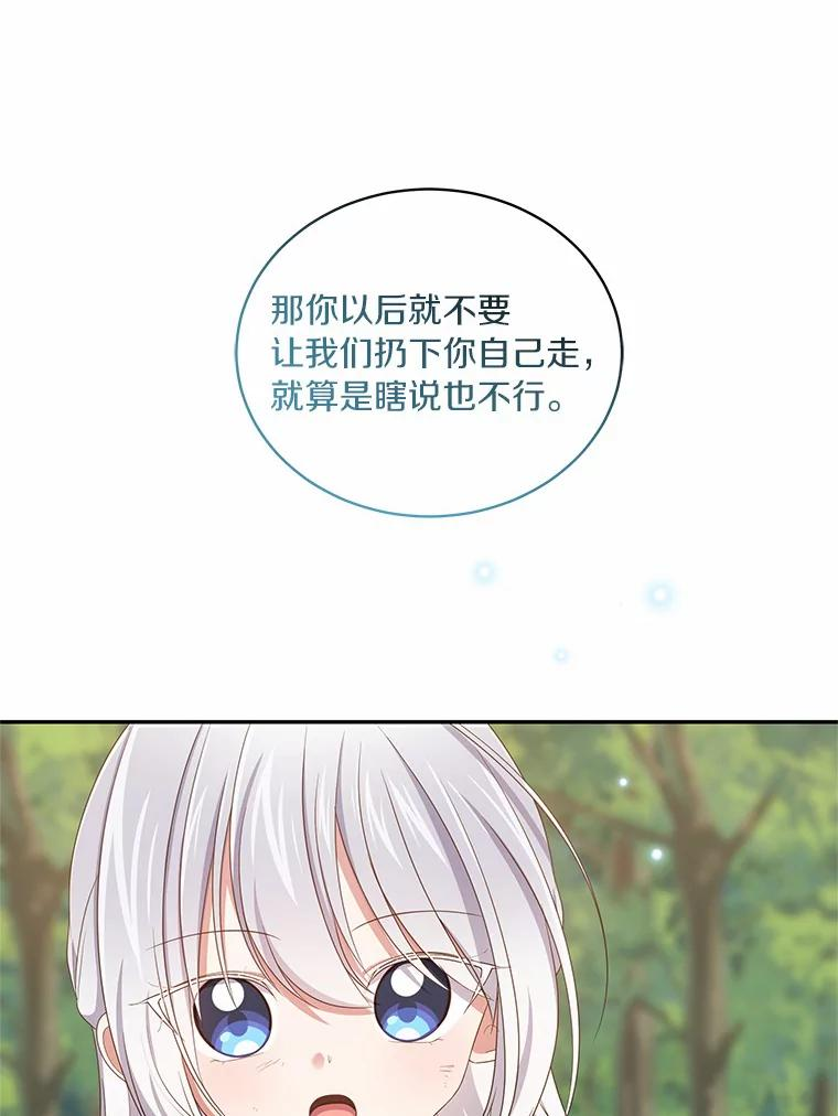 50.逃脱 第66页
