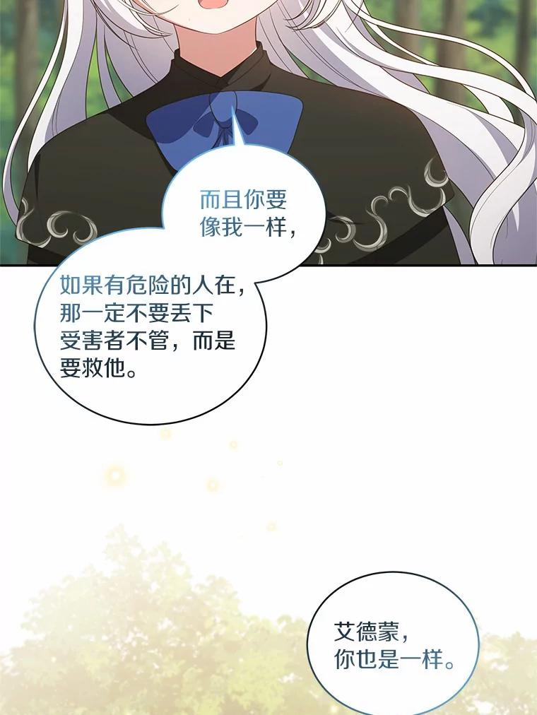 50.逃脱 第67页