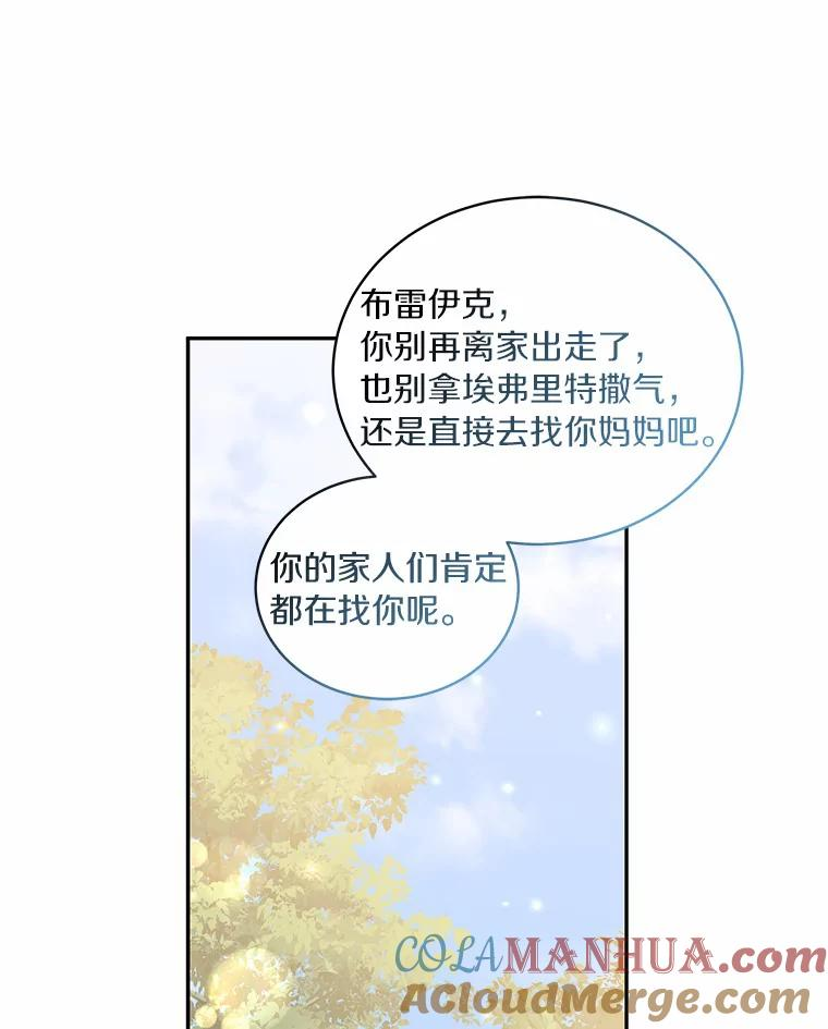50.逃脱 第69页