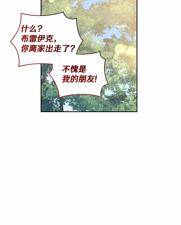 50.逃脱 第70页
