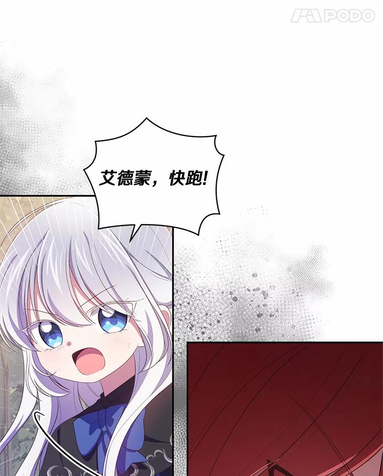50.逃脱 第72页