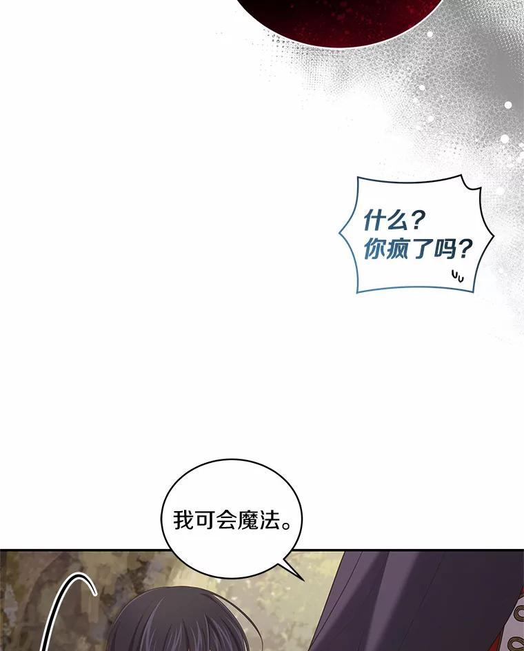 50.逃脱 第74页