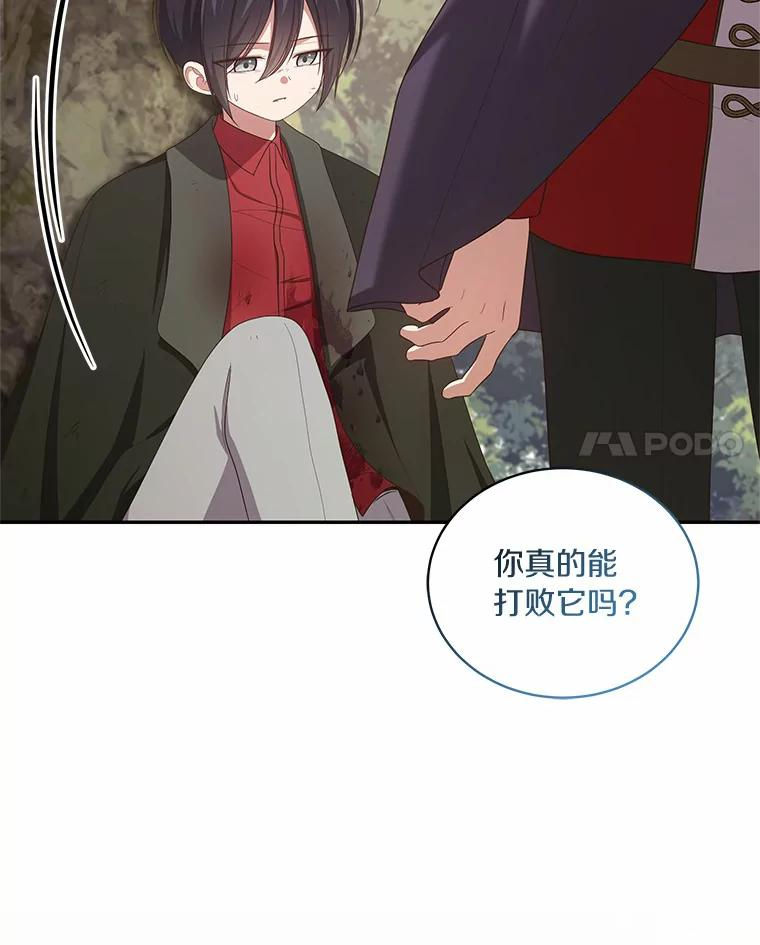 50.逃脱 第75页