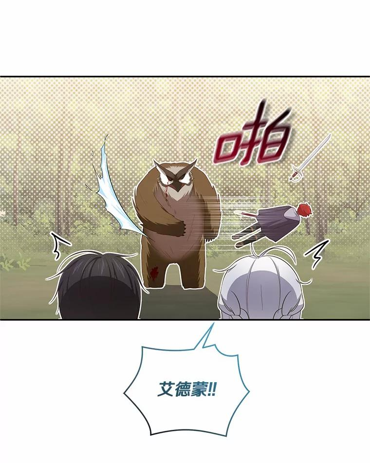 50.逃脱 第80页