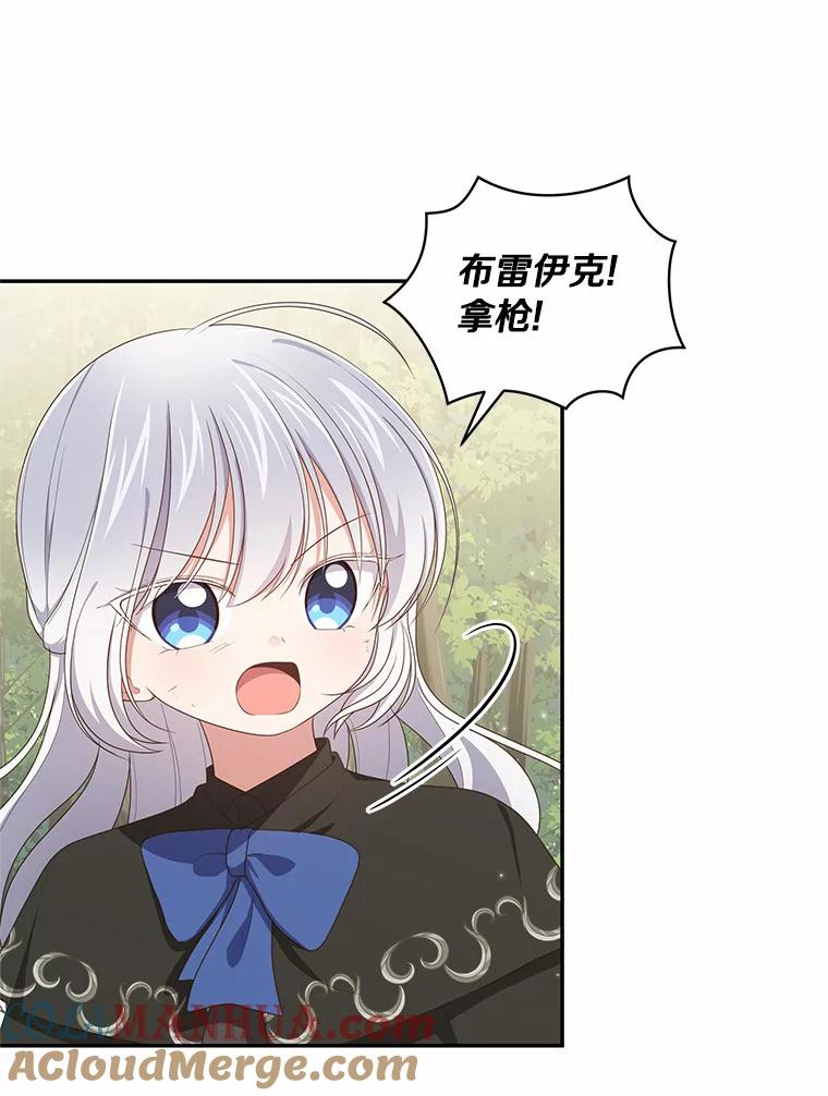 50.逃脱 第81页