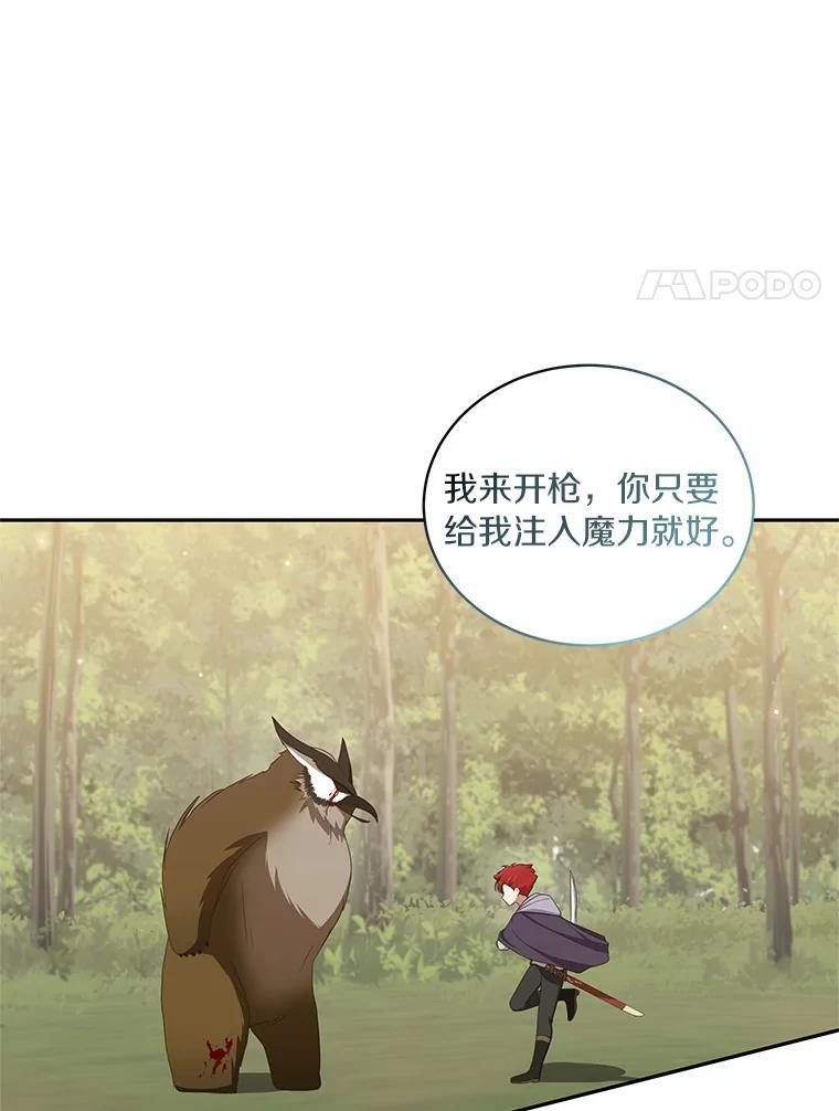 50.逃脱 第82页