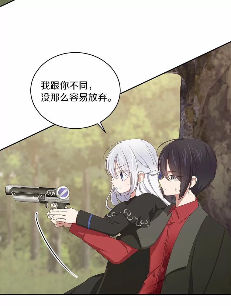 50.逃脱 第84页