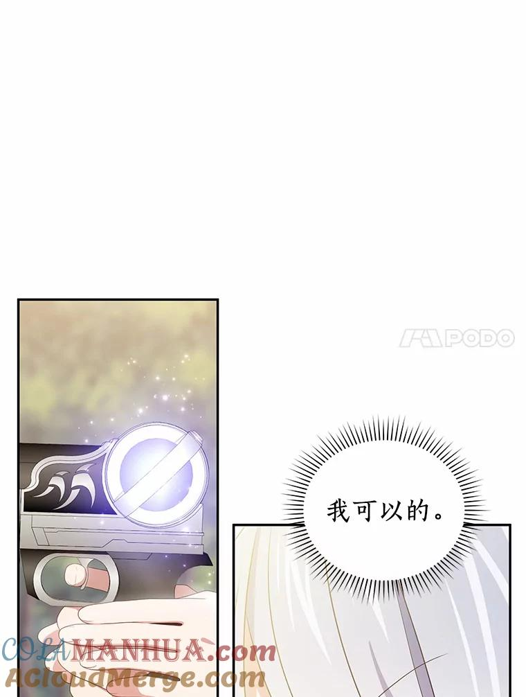 50.逃脱 第85页