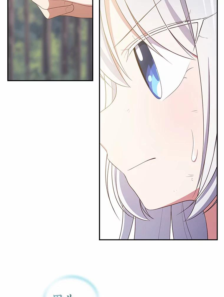 50.逃脱 第86页
