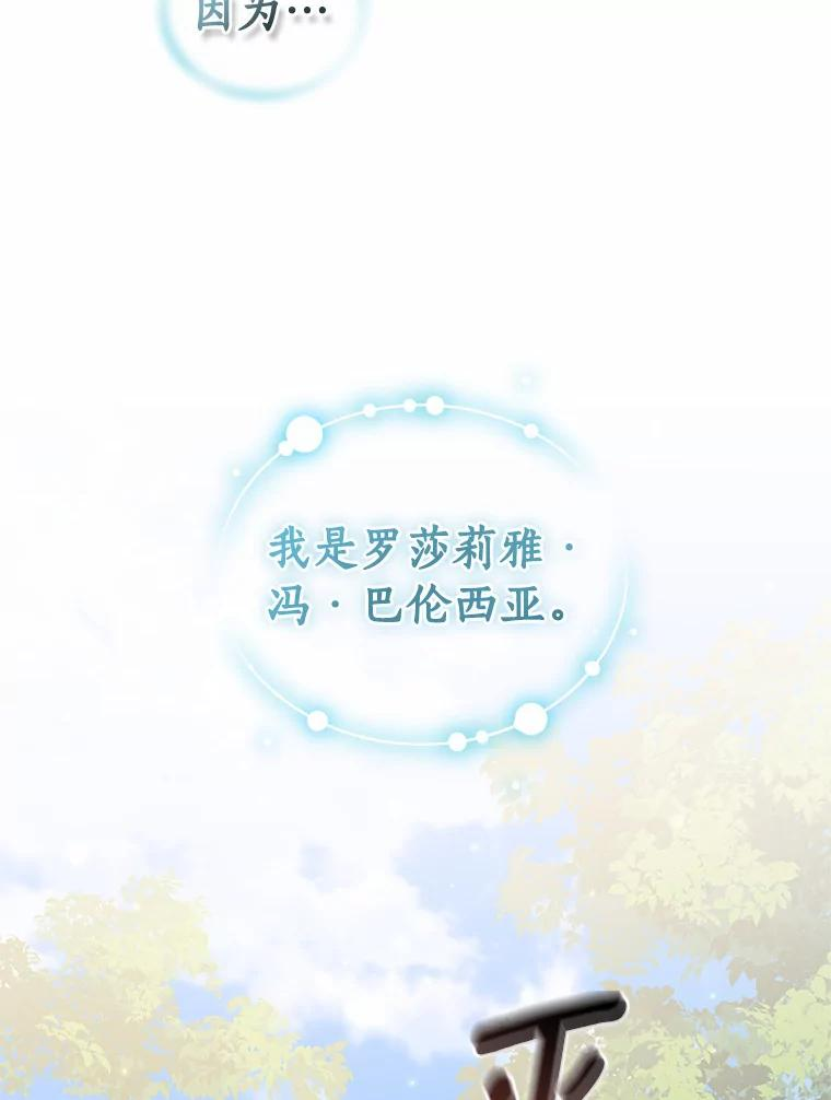 50.逃脱 第87页