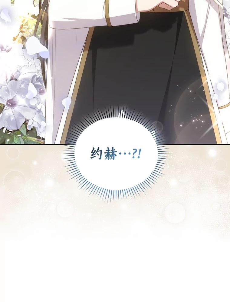 50.逃脱 第99页