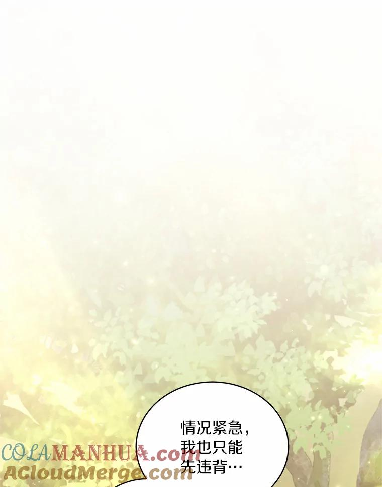 51.似曾相识 第7页