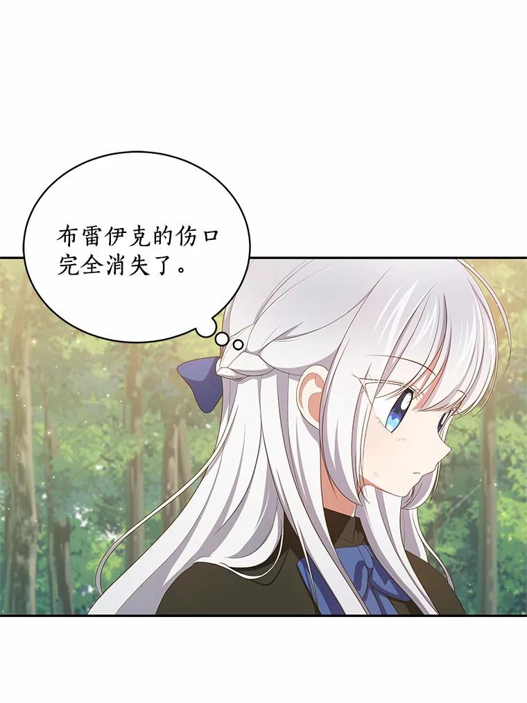51.似曾相识 第14页