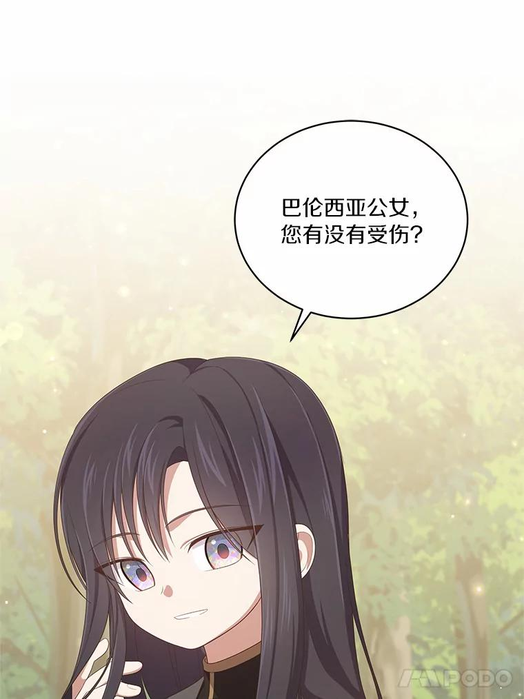 51.似曾相识 第15页