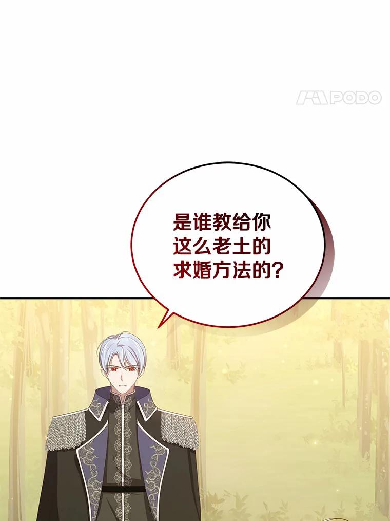 51.似曾相识 第18页