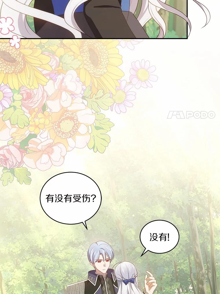51.似曾相识 第21页