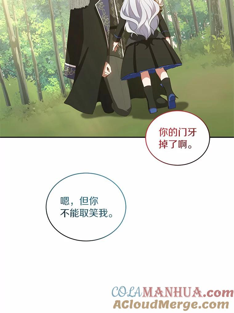 51.似曾相识 第22页