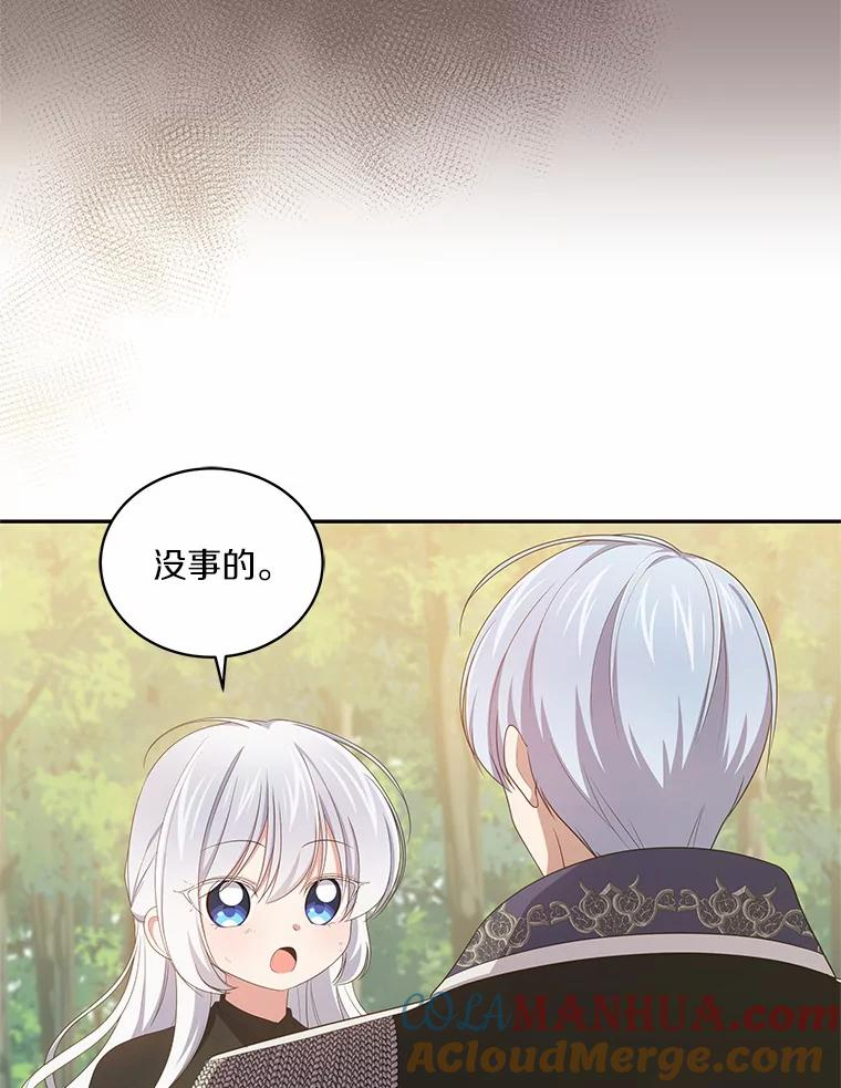 51.似曾相识 第28页