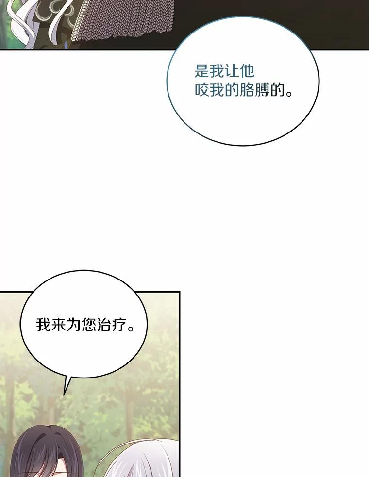 51.似曾相识 第29页