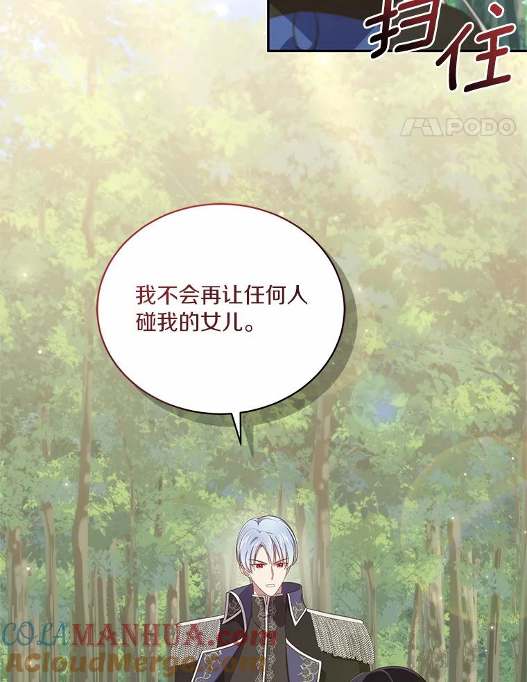 51.似曾相识 第31页