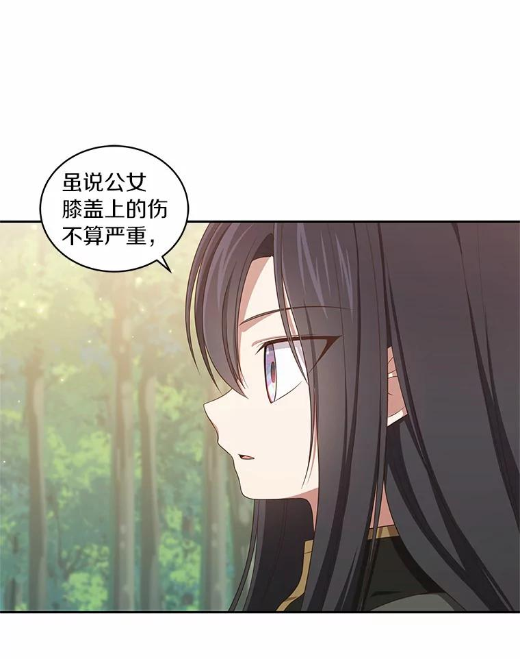 51.似曾相识 第33页