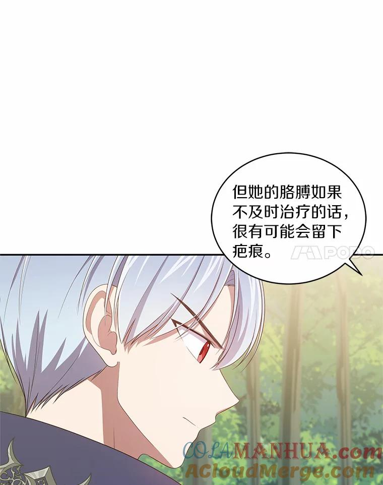 51.似曾相识 第34页