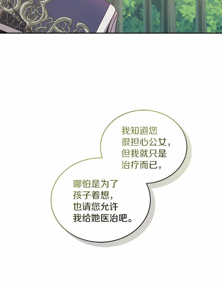 51.似曾相识 第35页