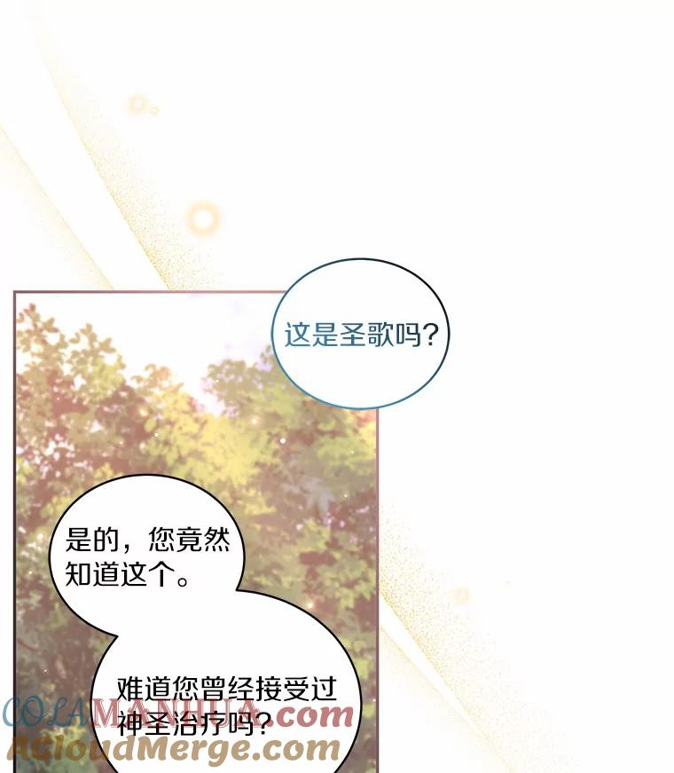 51.似曾相识 第40页