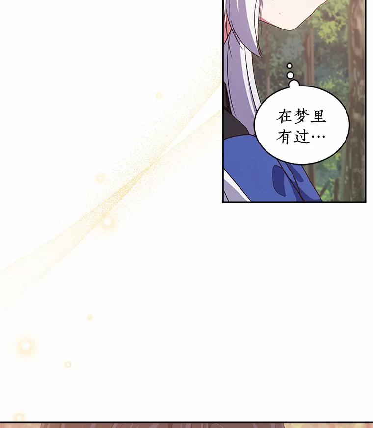 51.似曾相识 第42页