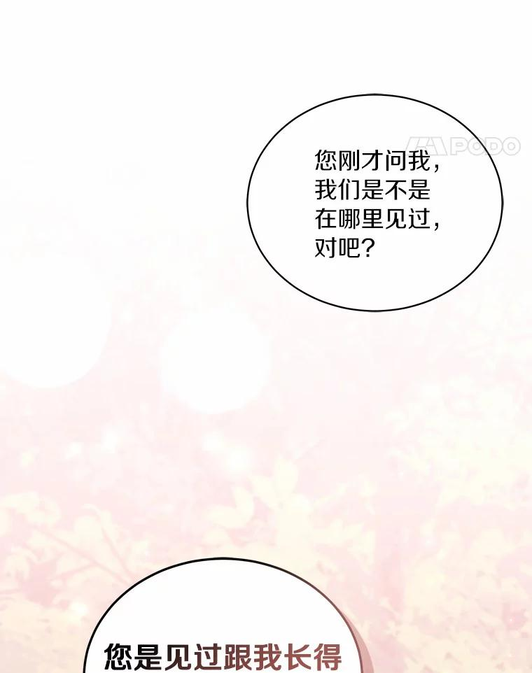 51.似曾相识 第45页