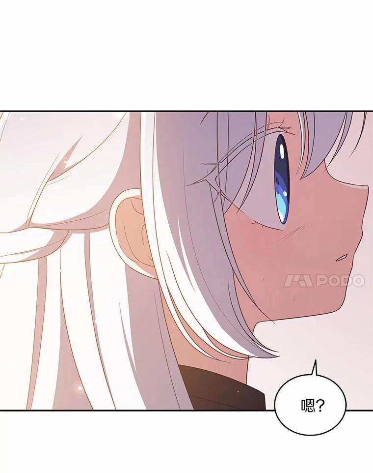 51.似曾相识 第48页
